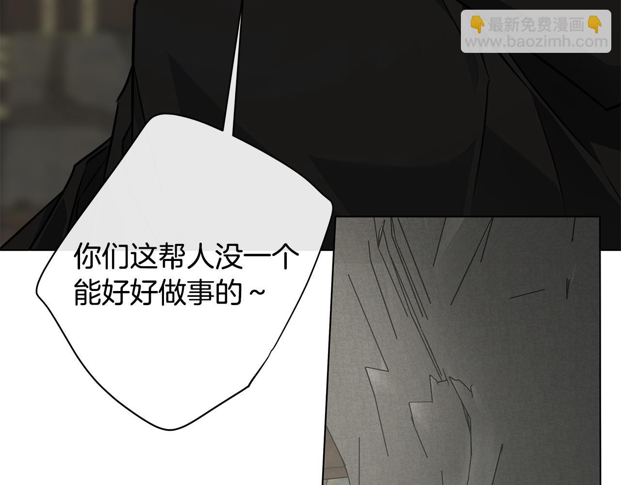 日蝕之刻 - 第81話 我想起來了(2/3) - 1