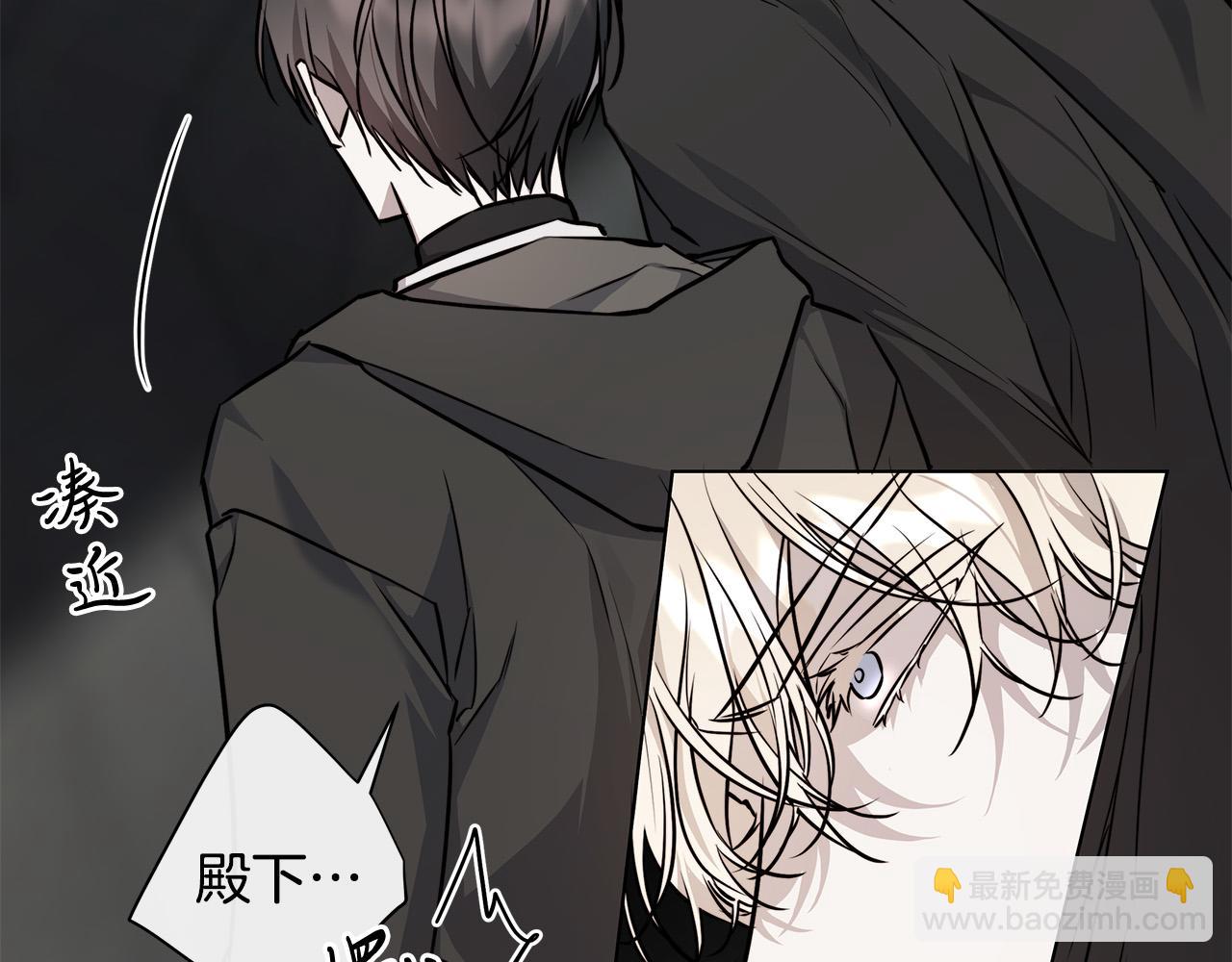 日蝕之刻 - 第81話 我想起來了(2/3) - 5