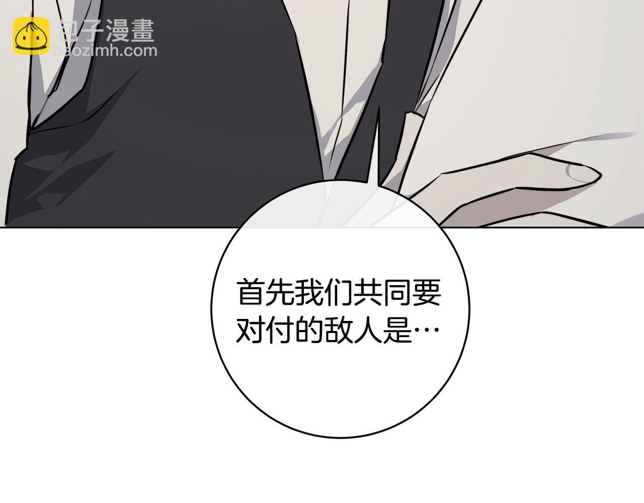 日蝕之刻 - 第83話 不要再利用他了(3/3) - 6