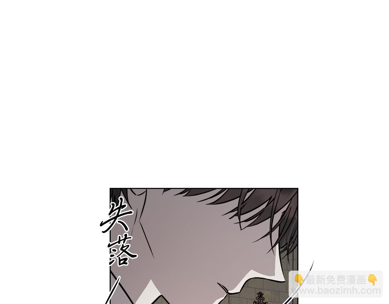 日蝕之刻 - 第83話 不要再利用他了(3/3) - 1