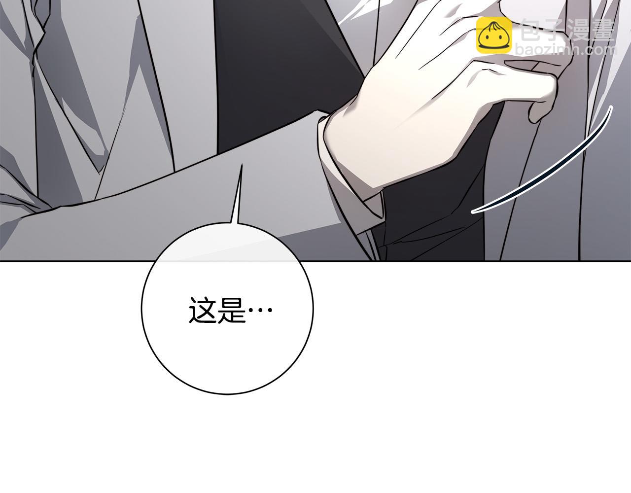 日蝕之刻 - 第83話 不要再利用他了(1/3) - 3