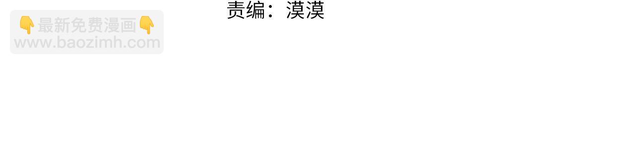 日蝕之刻 - 第83話 不要再利用他了(3/3) - 1