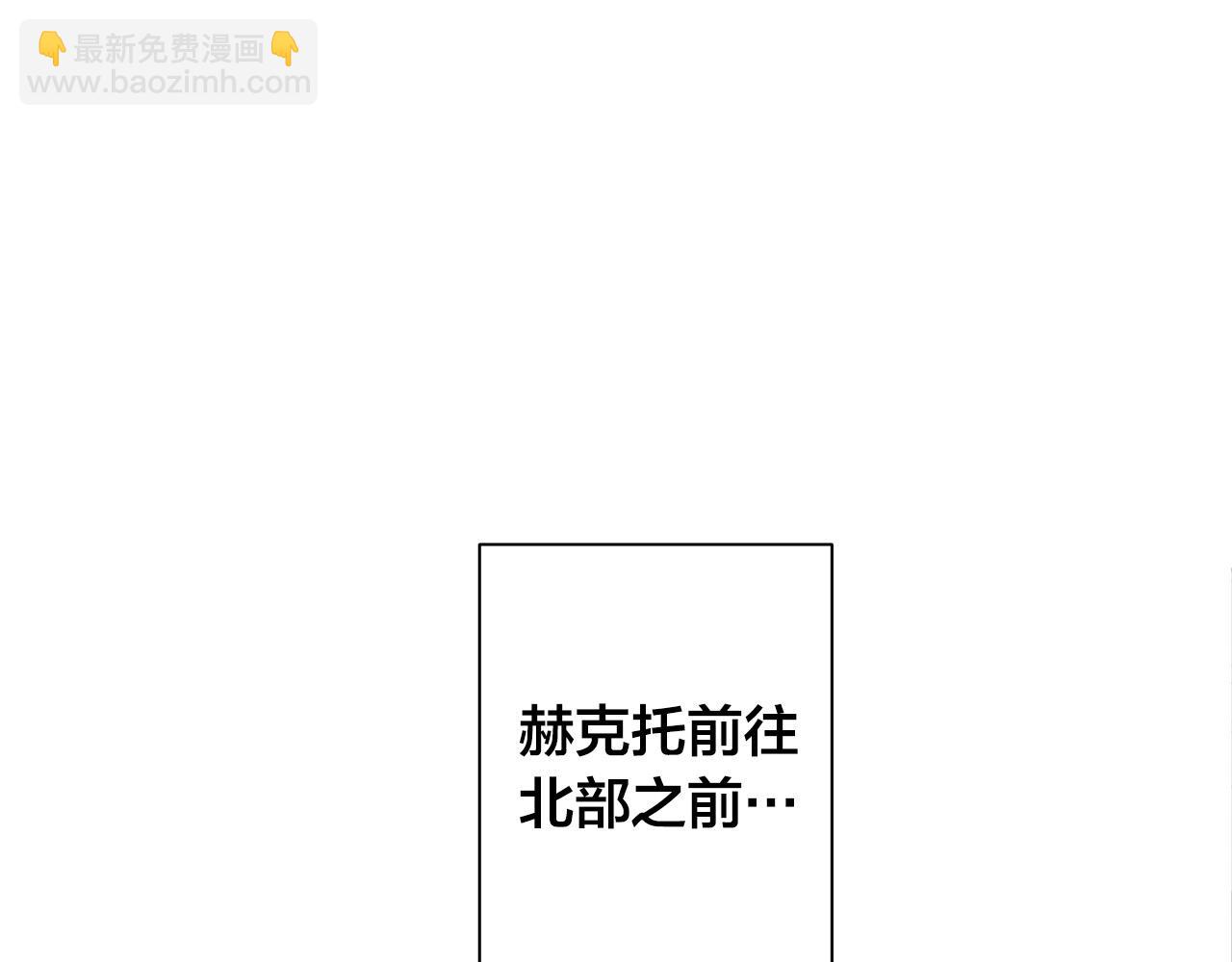 日蝕之刻 - 第83話 不要再利用他了(3/3) - 2