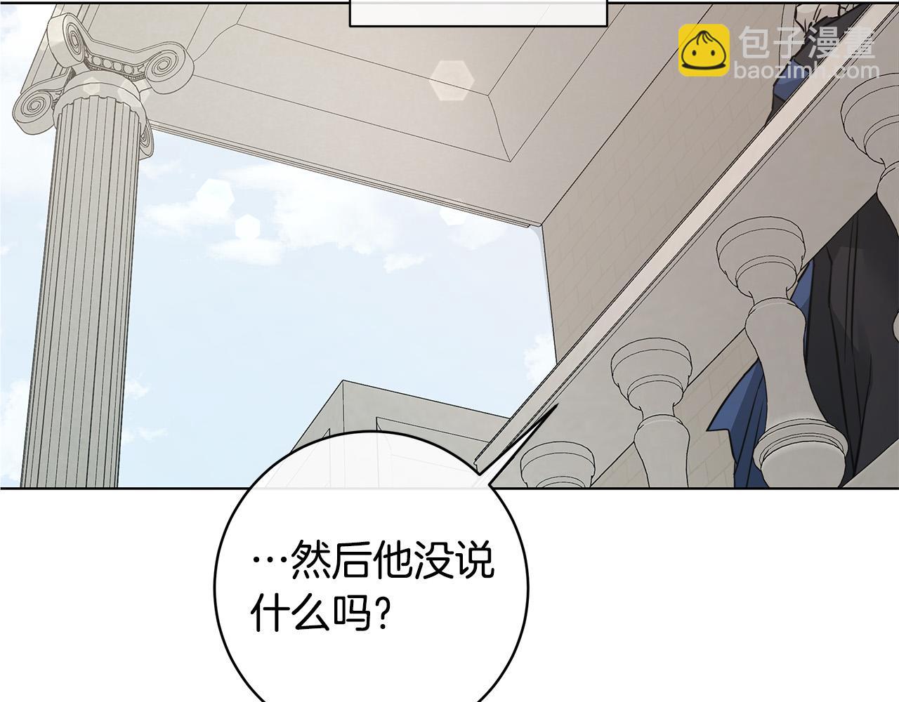 日蝕之刻 - 第83話 不要再利用他了(3/3) - 3