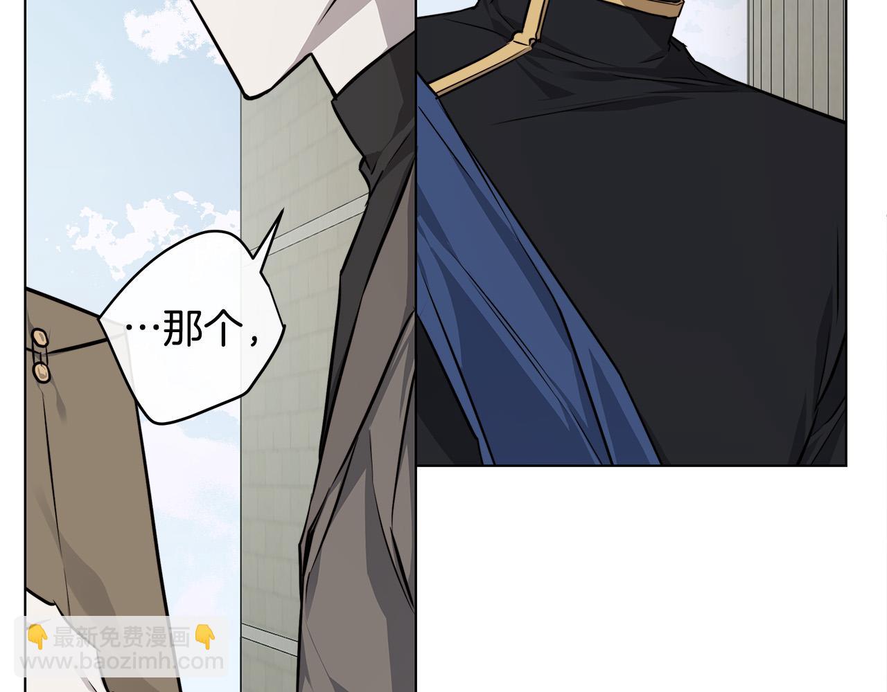 日蝕之刻 - 第83話 不要再利用他了(3/3) - 5