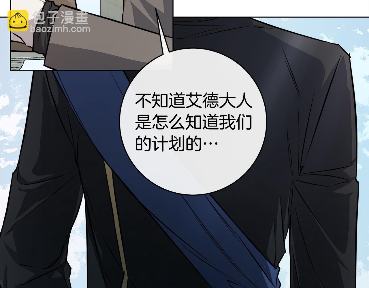 日蝕之刻 - 第83話 不要再利用他了(3/3) - 6