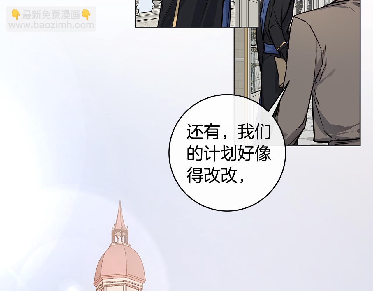 日蝕之刻 - 第83話 不要再利用他了(3/3) - 5