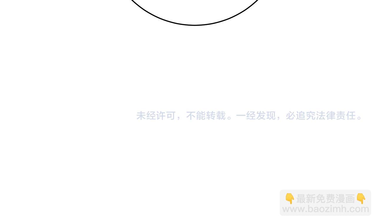 日蝕之刻 - 第83話 不要再利用他了(3/3) - 2