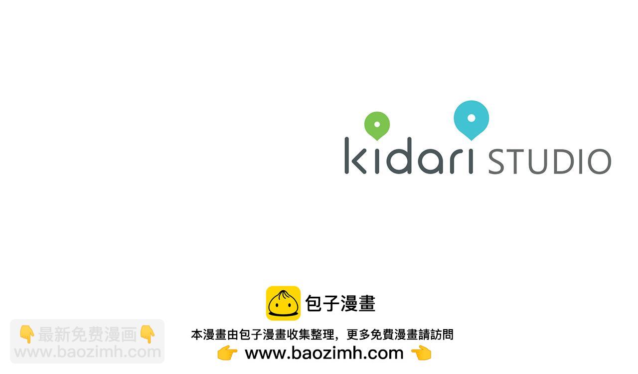 日蝕之刻 - 第83話 不要再利用他了(3/3) - 3