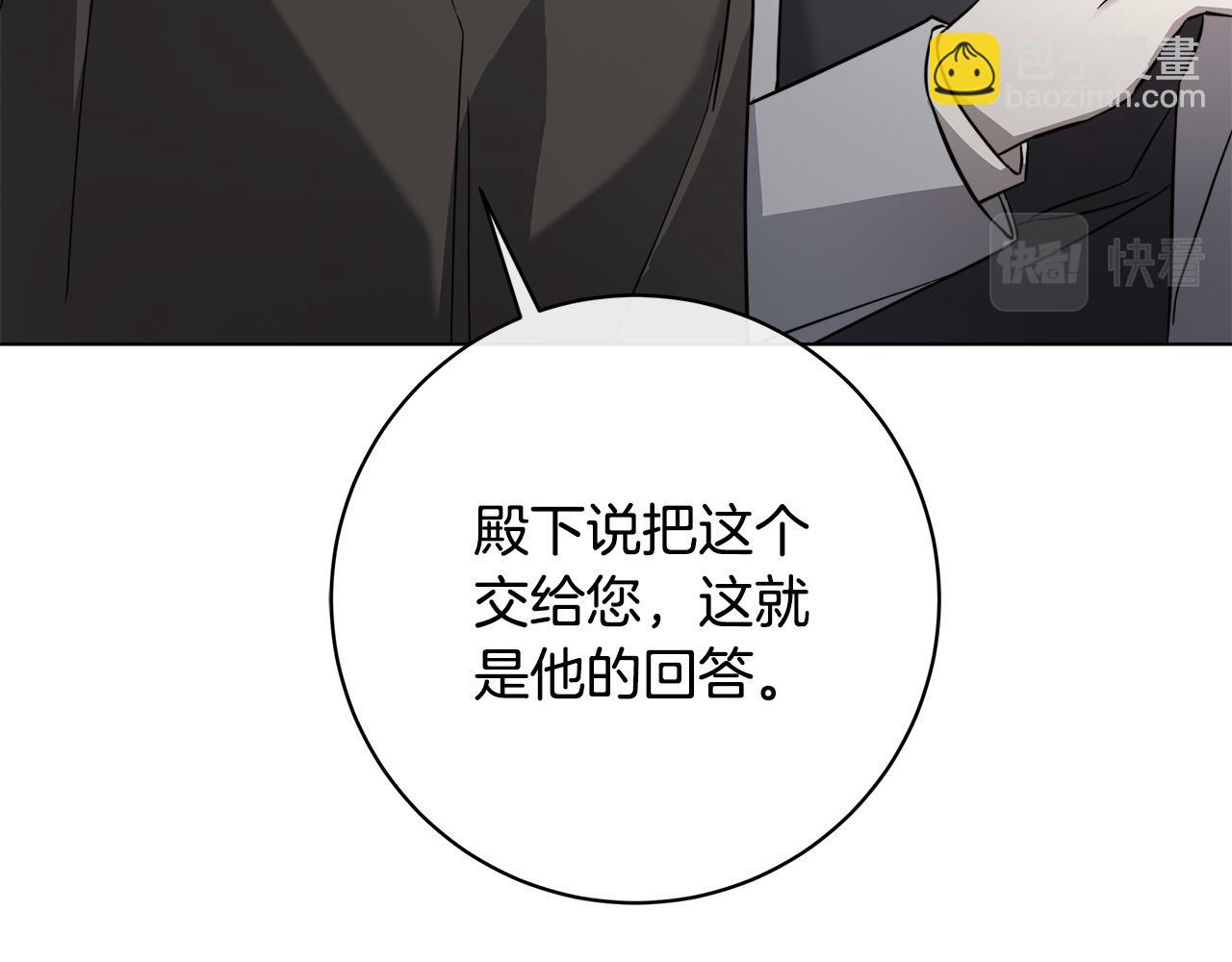 日蝕之刻 - 第83話 不要再利用他了(1/3) - 8