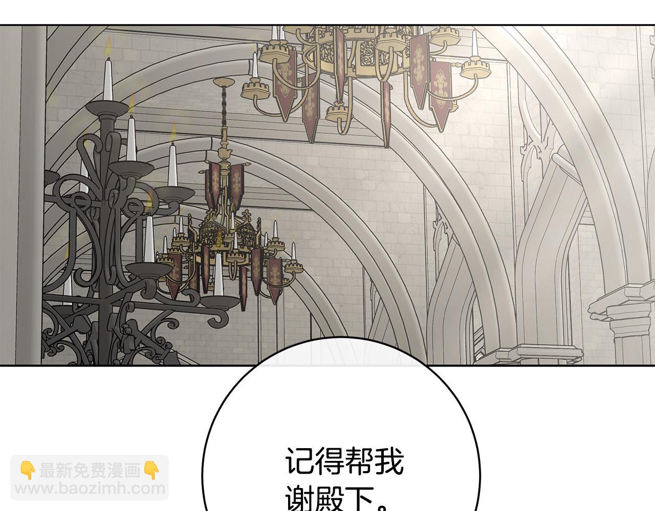 日蝕之刻 - 第83話 不要再利用他了(1/3) - 4