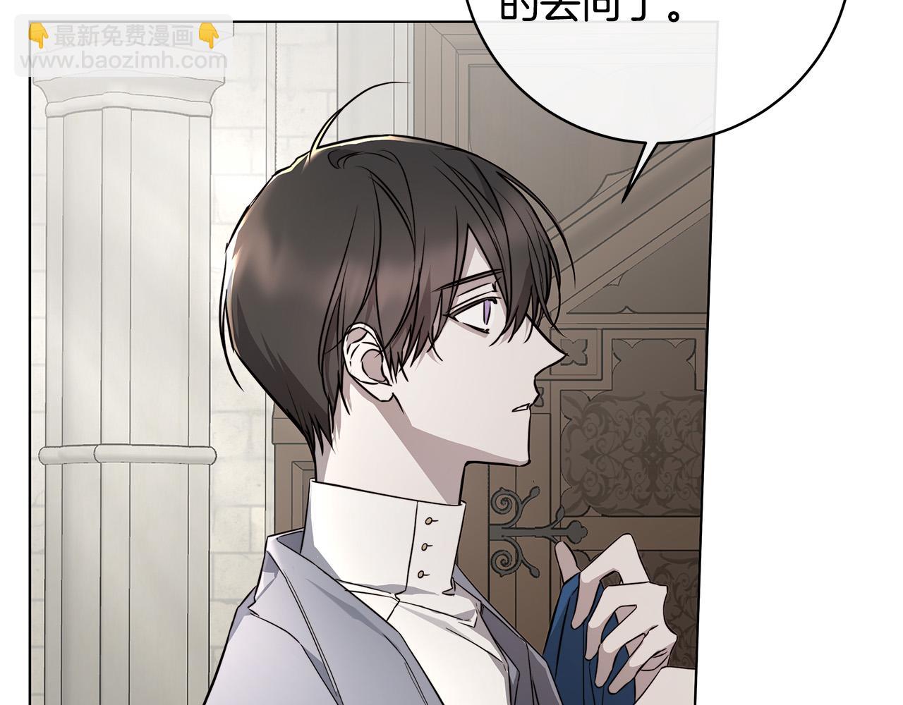 日蝕之刻 - 第83話 不要再利用他了(1/3) - 5