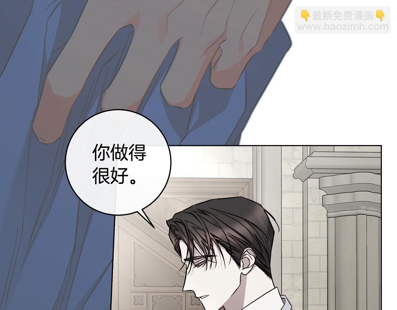 日蝕之刻 - 第83話 不要再利用他了(1/3) - 1