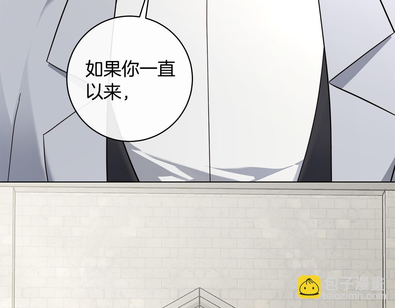 日蝕之刻 - 第83話 不要再利用他了(1/3) - 3