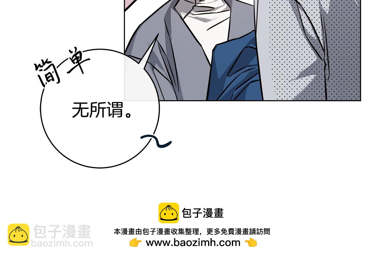 日蝕之刻 - 第83話 不要再利用他了(1/3) - 2