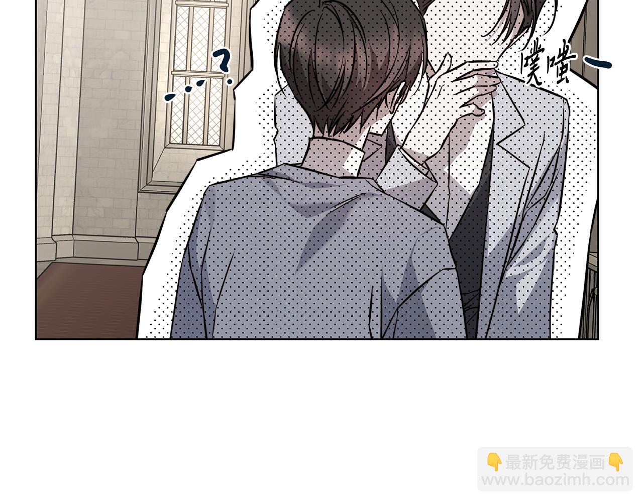 日蝕之刻 - 第83話 不要再利用他了(2/3) - 2