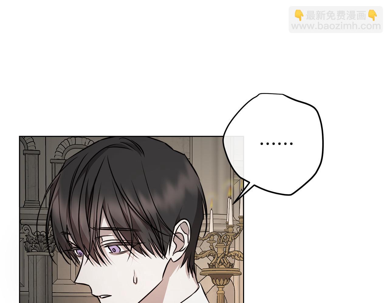 日蝕之刻 - 第83話 不要再利用他了(2/3) - 5