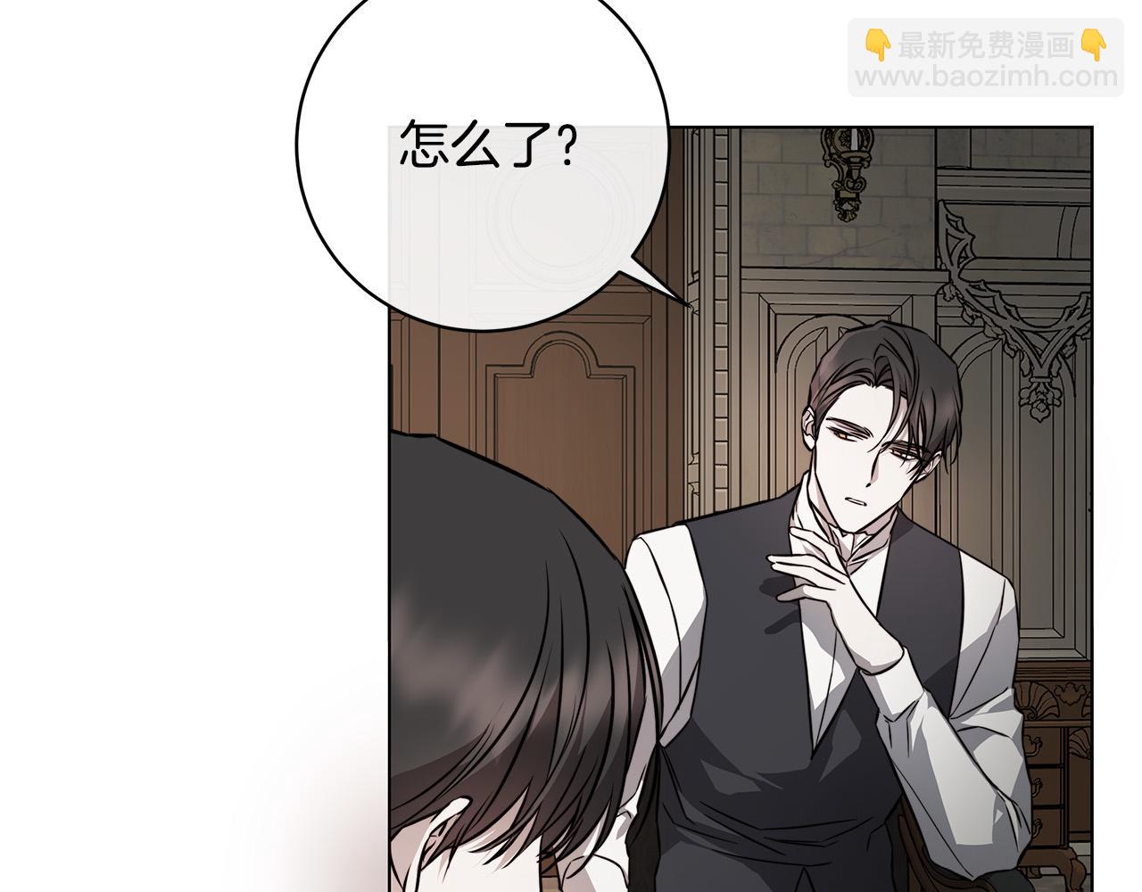 日蝕之刻 - 第83話 不要再利用他了(2/3) - 7