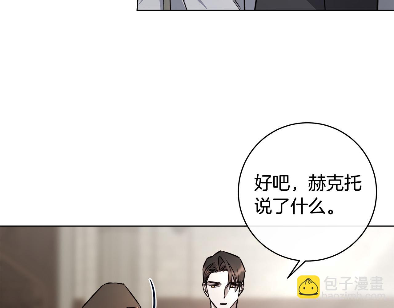 日蝕之刻 - 第83話 不要再利用他了(1/3) - 7