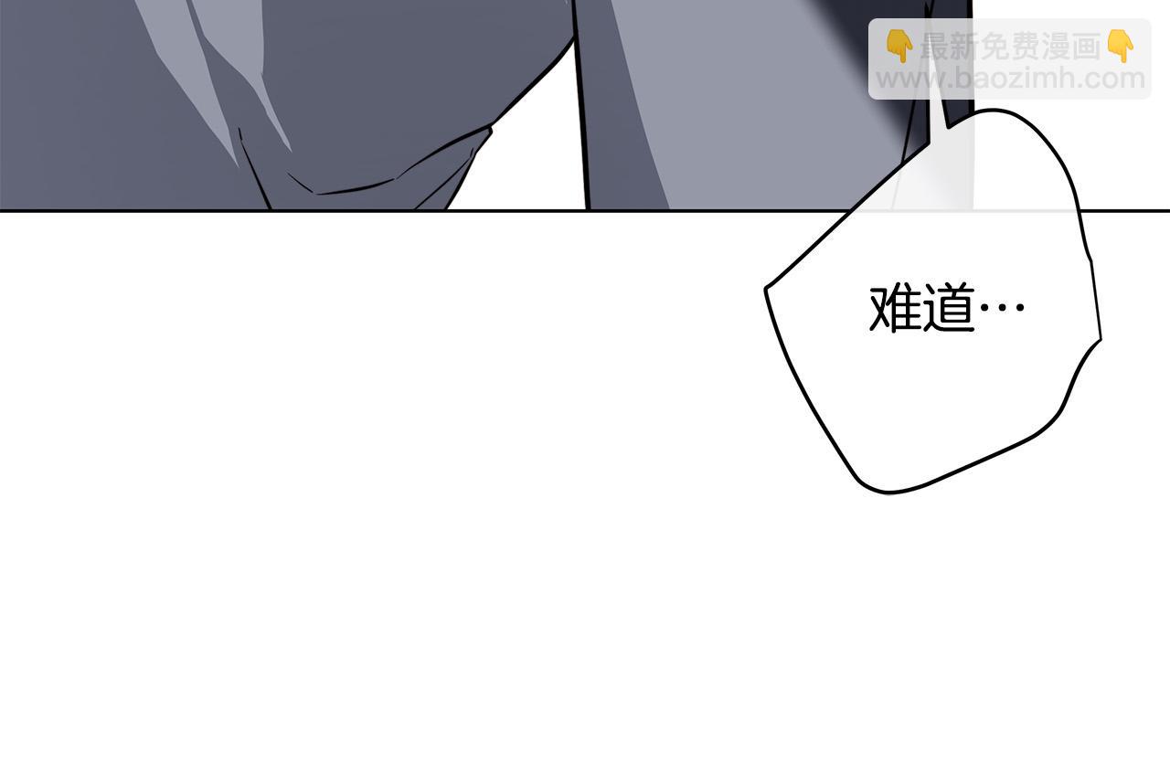 日蝕之刻 - 第83話 不要再利用他了(2/3) - 7