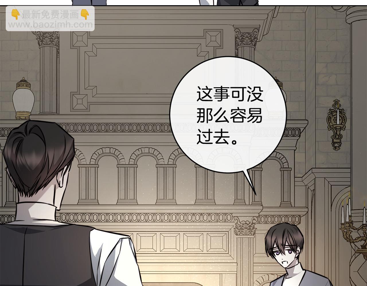 日蝕之刻 - 第83話 不要再利用他了(2/3) - 7