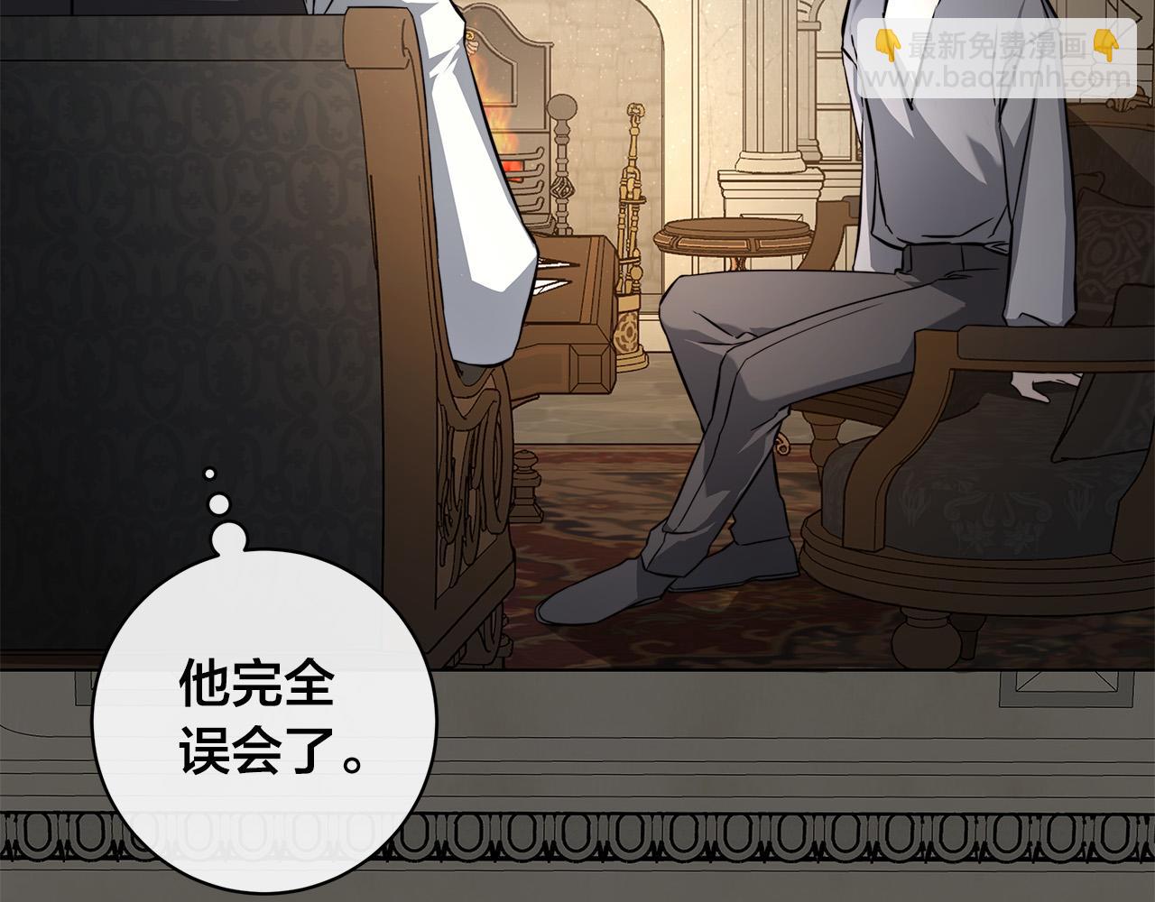 日蝕之刻 - 第83話 不要再利用他了(2/3) - 8