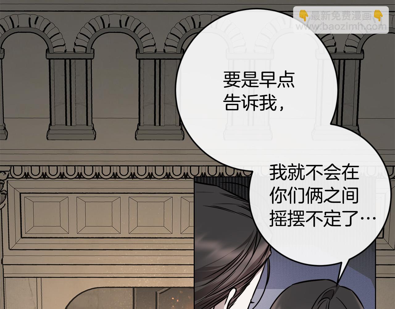 日蝕之刻 - 第83話 不要再利用他了(2/3) - 1