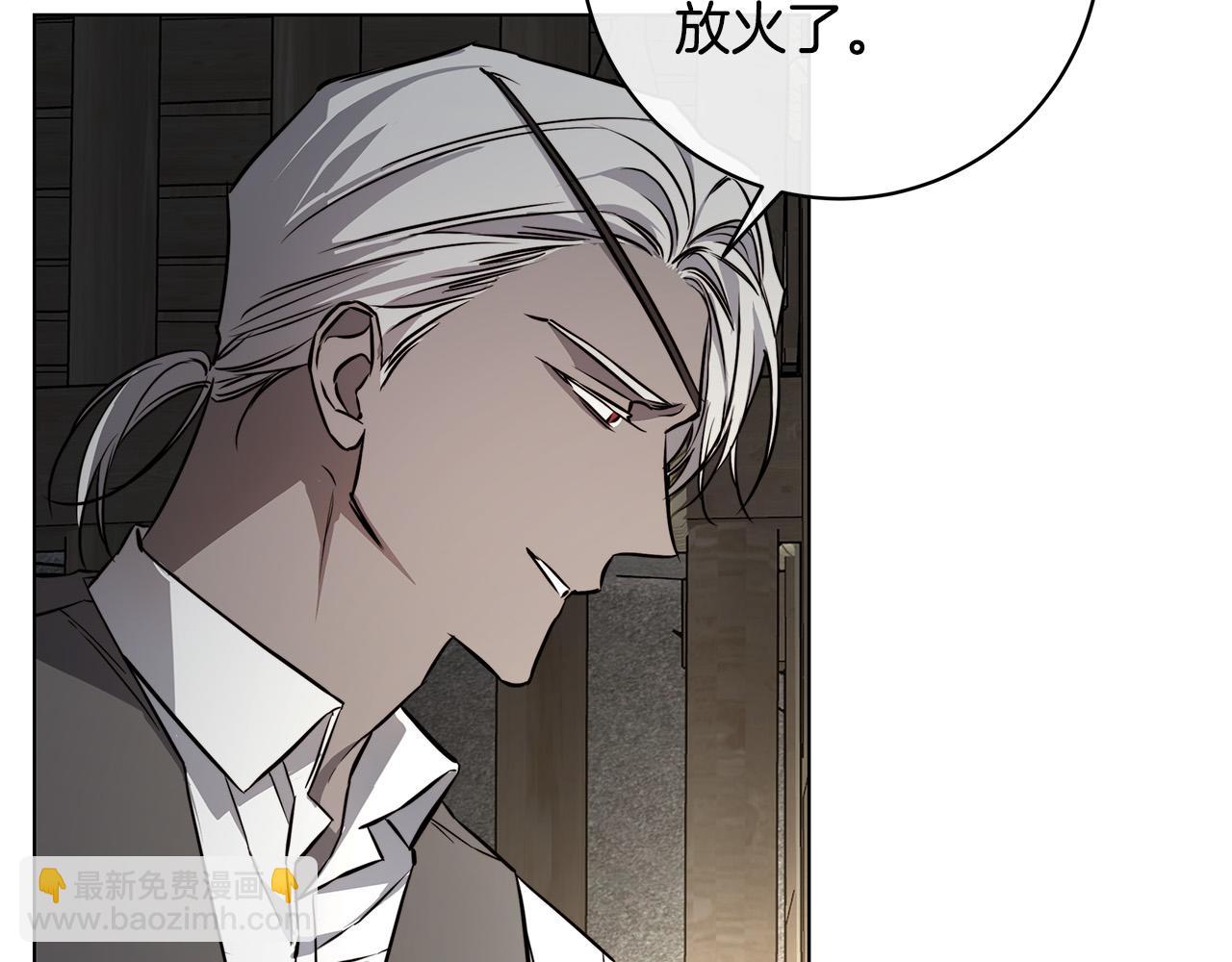 日蝕之刻 - 第85話 王子來救我了！(1/5) - 6