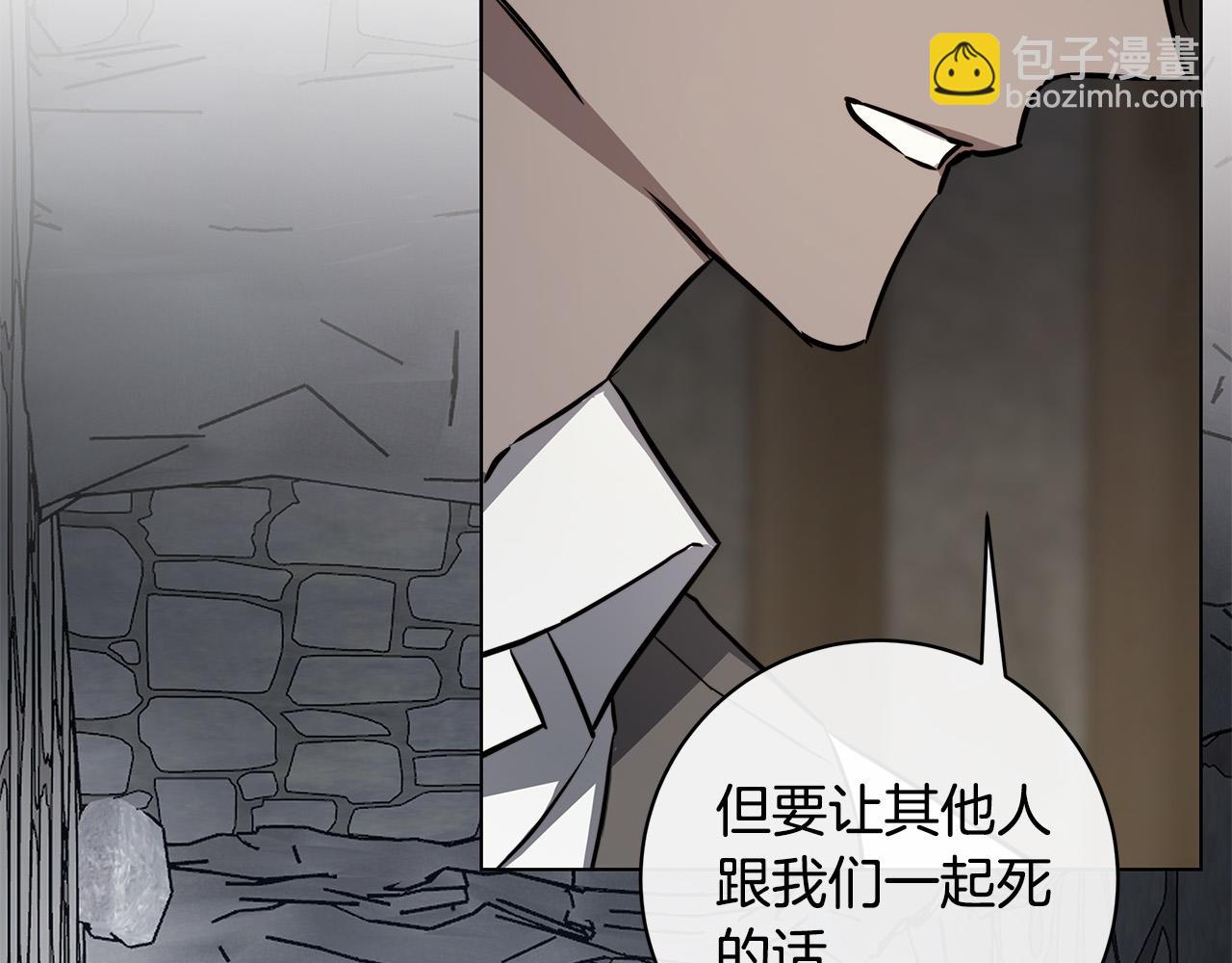 日蝕之刻 - 第85話 王子來救我了！(1/5) - 8