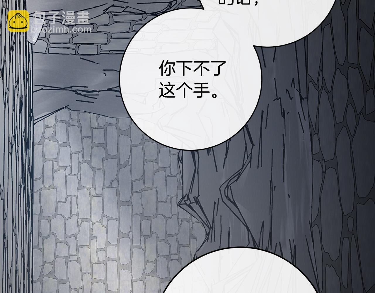 日蝕之刻 - 第85話 王子來救我了！(1/5) - 1