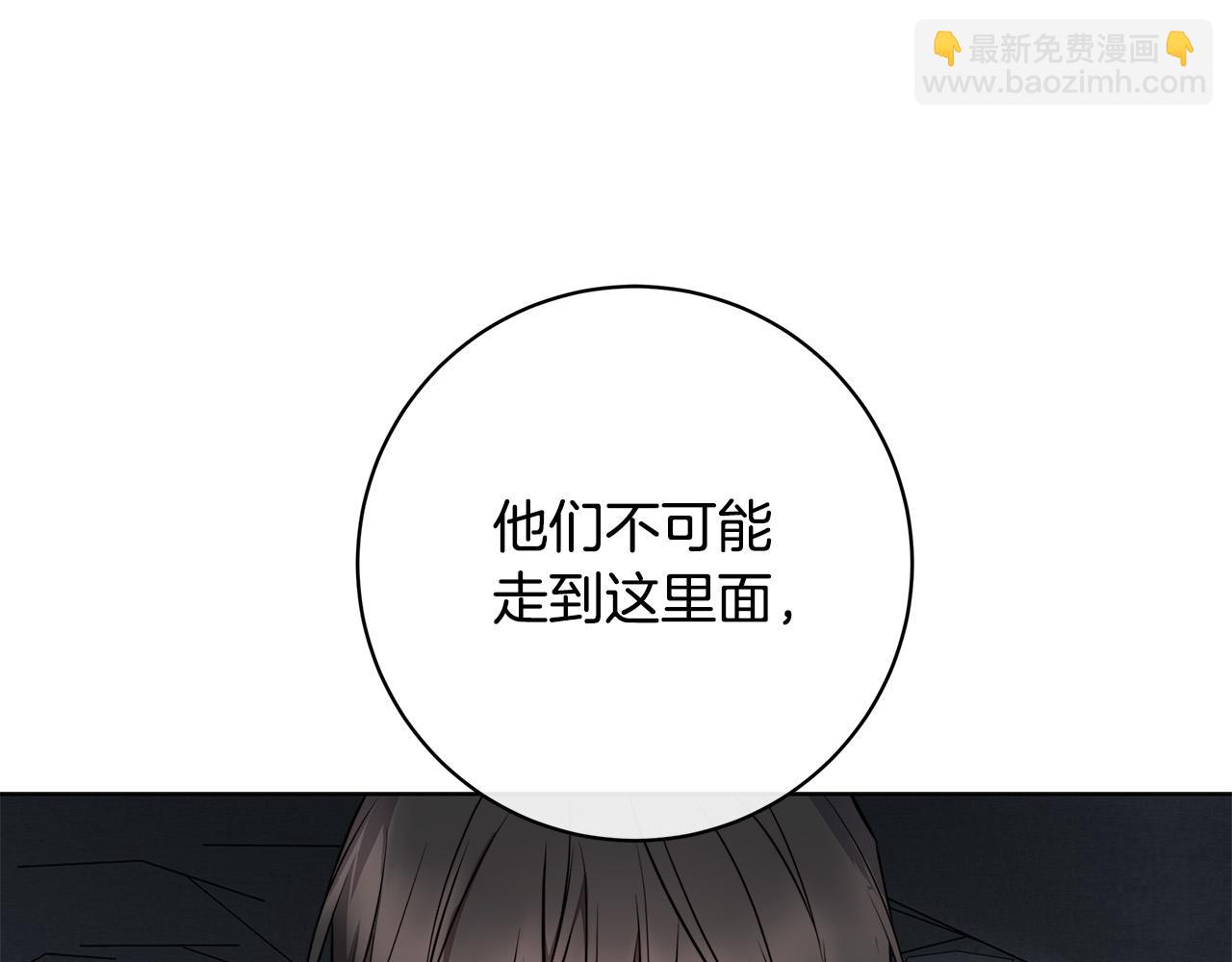 日蝕之刻 - 第85話 王子來救我了！(1/5) - 3