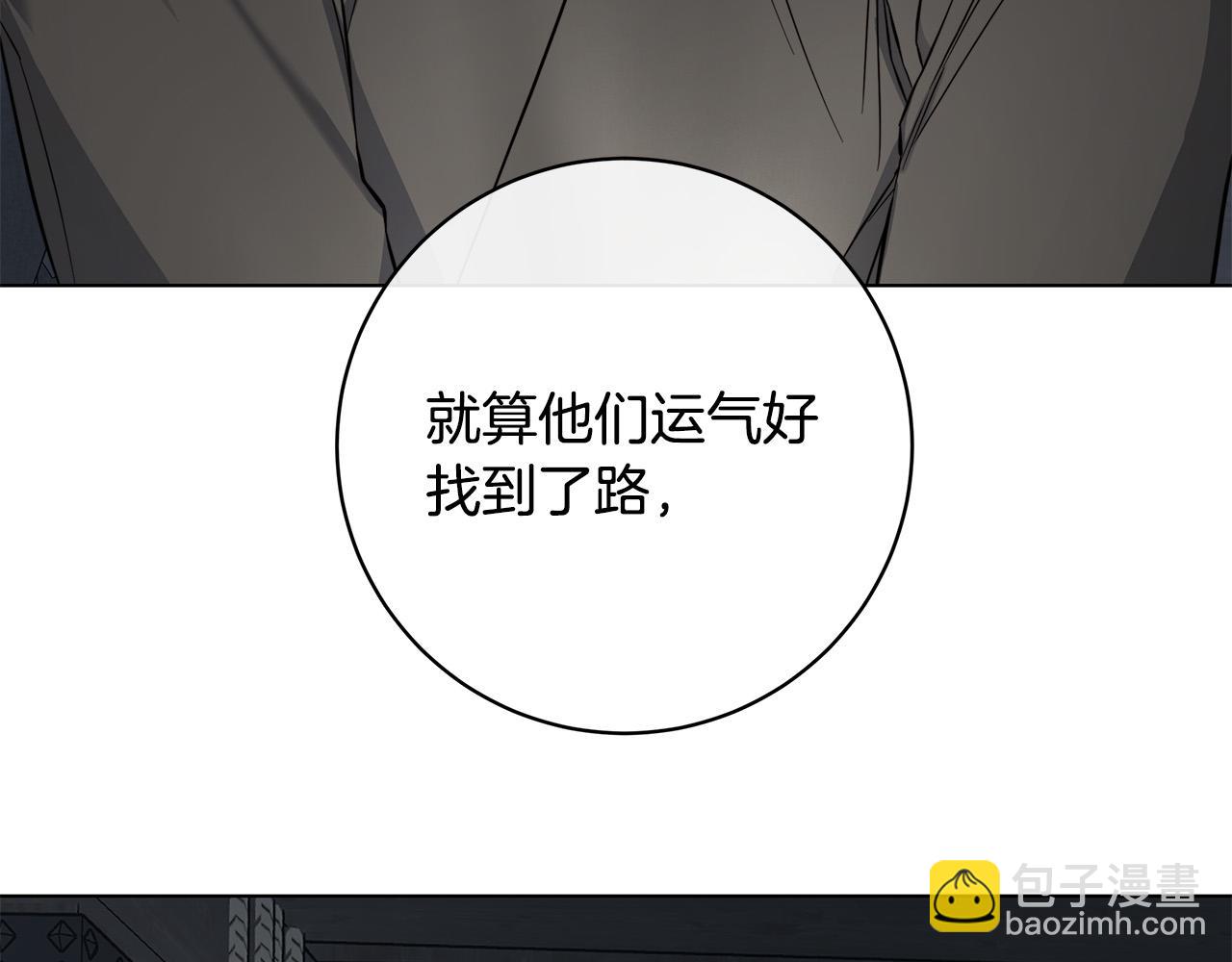 日蝕之刻 - 第85話 王子來救我了！(1/5) - 5