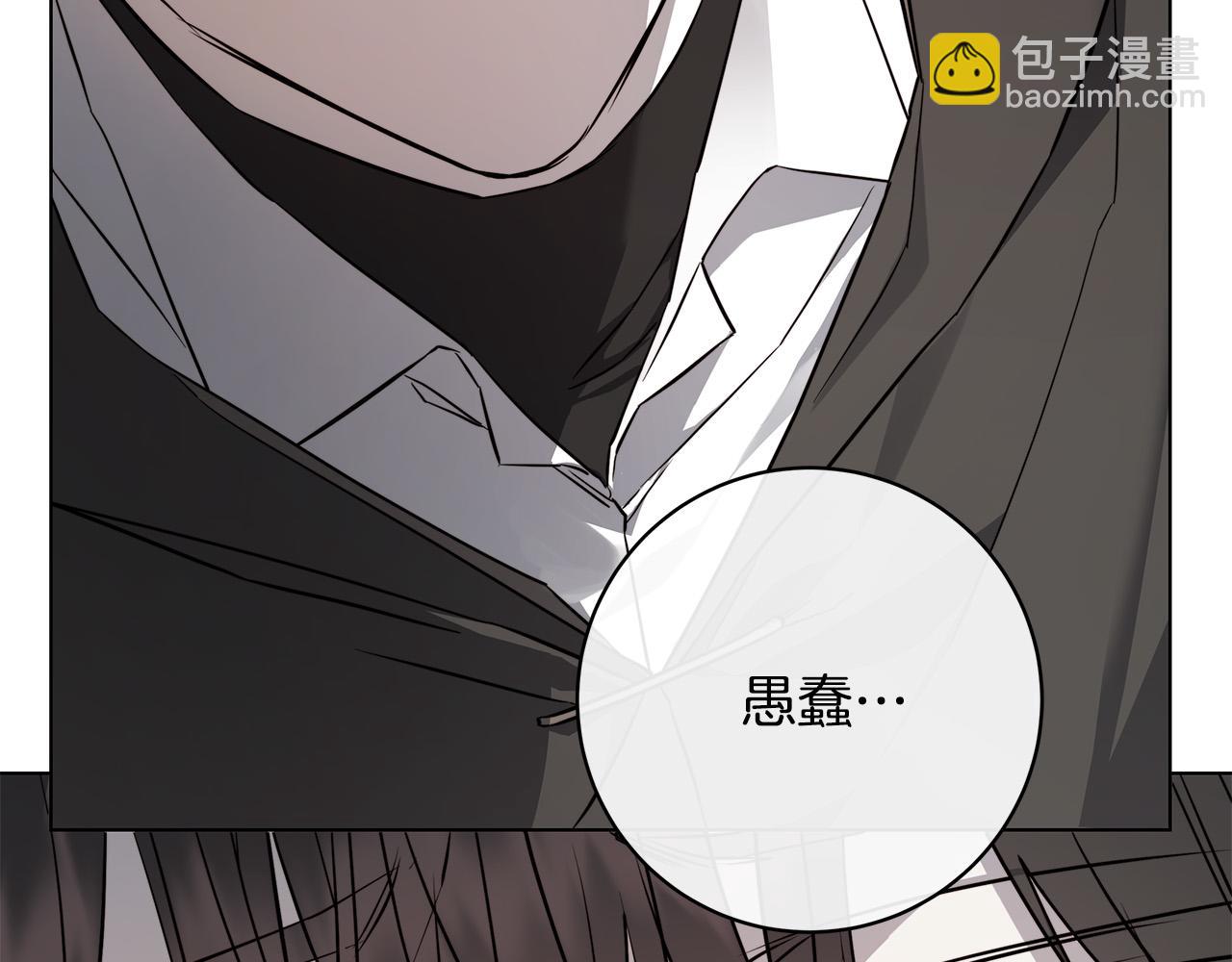 日蝕之刻 - 第85話 王子來救我了！(1/5) - 2