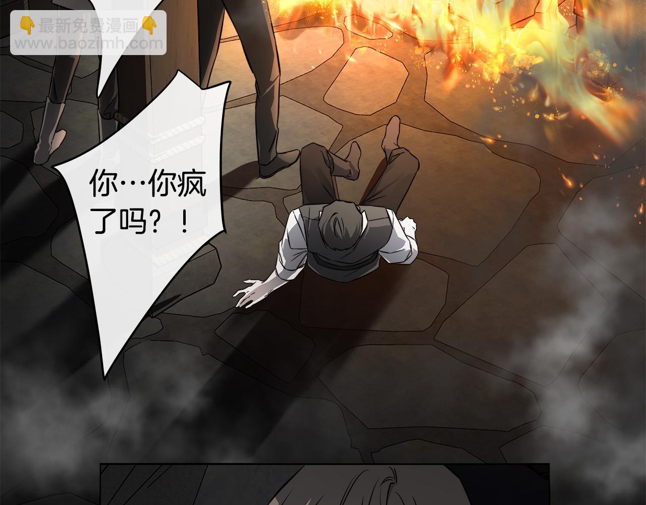 日蝕之刻 - 第85話 王子來救我了！(1/5) - 6