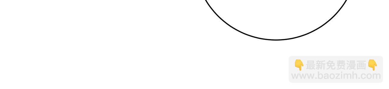 日蝕之刻 - 第85話 王子來救我了！(1/5) - 1