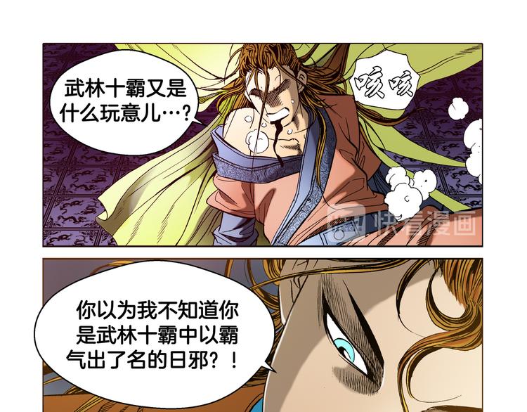 第11话(1/2)-第11话