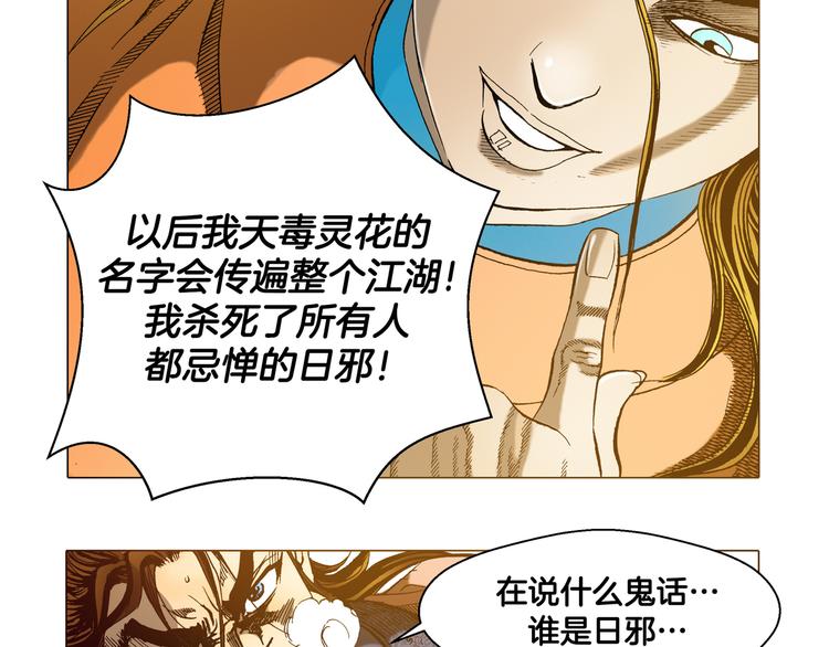 第11话(1/2)-第11话