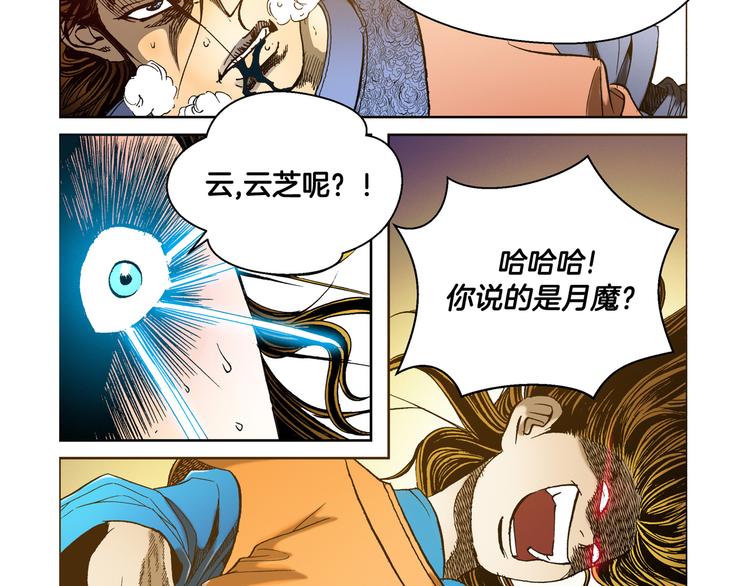 第11话(1/2)-第11话