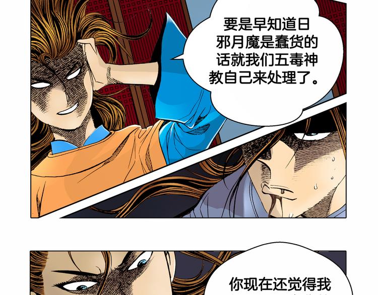 第11话(1/2)-第11话