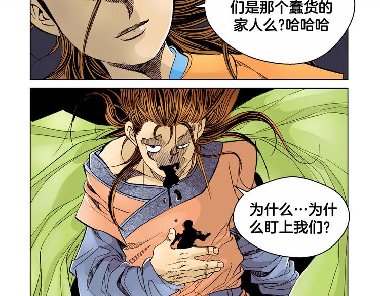 第11话(1/2)-第11话