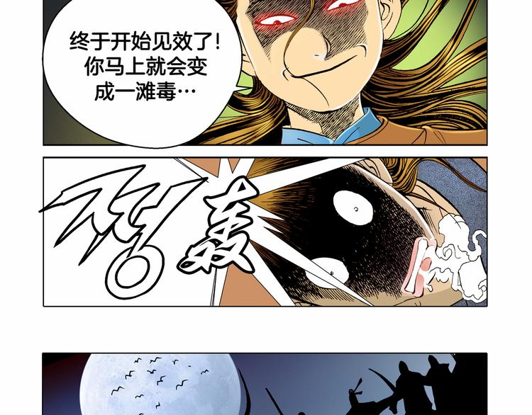 第11话(1/2)-第11话