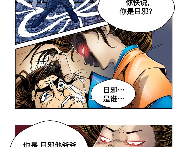 第11话(1/2)-第11话