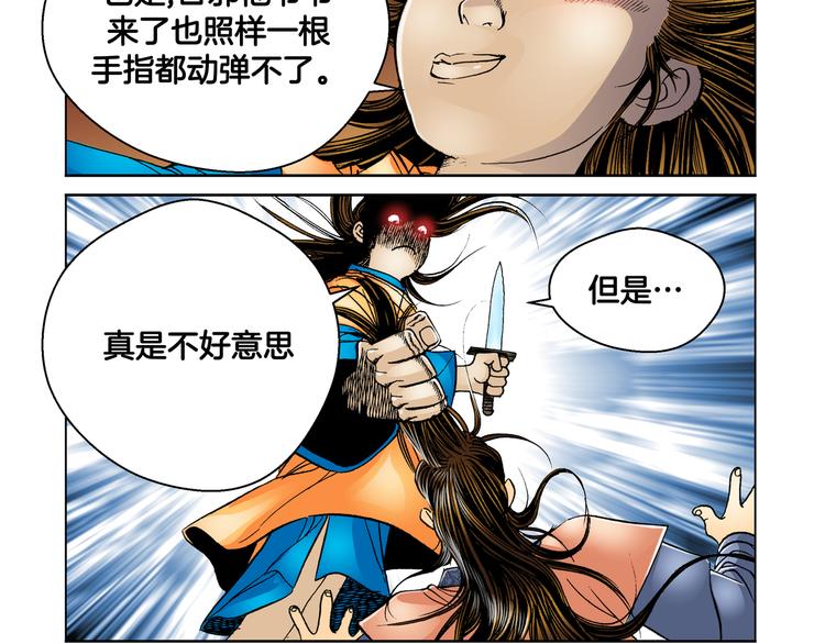 第11话(1/2)-第11话