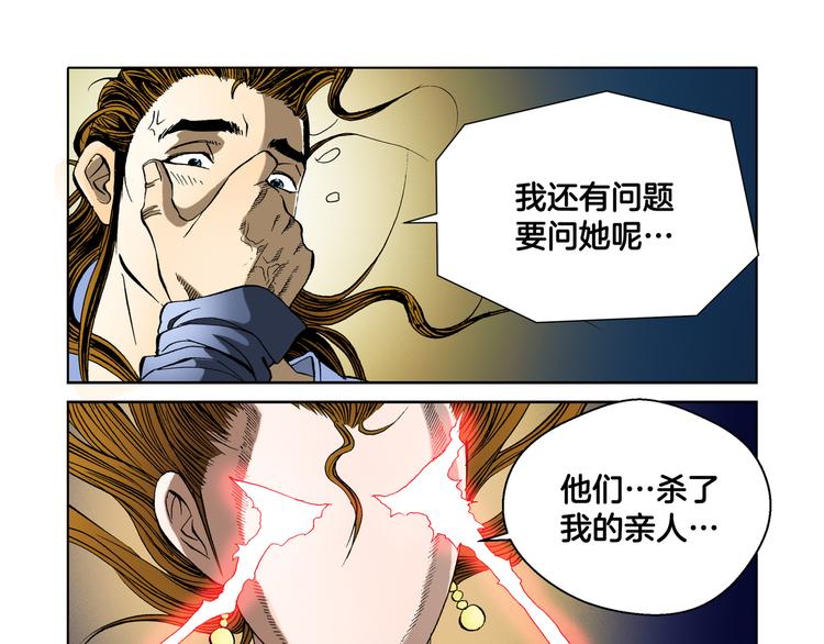 第13话(1/2)-第13话