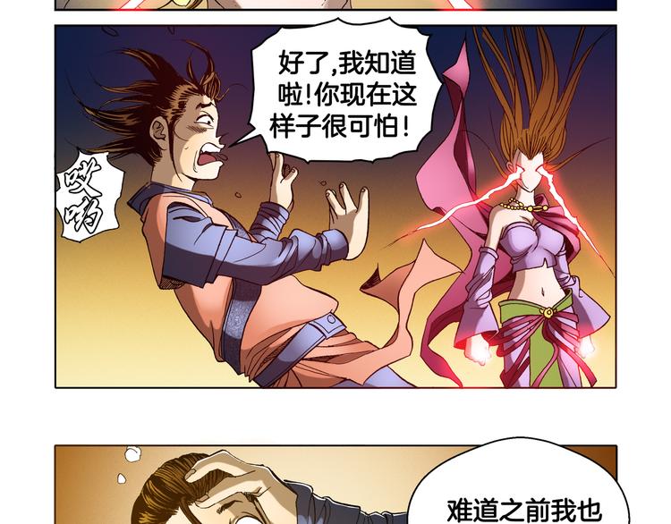 第13话(1/2)-第13话