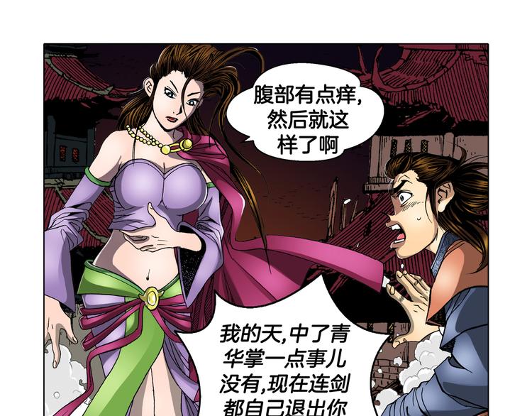 第13话(1/2)-第13话