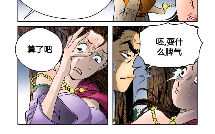 第13话(1/2)-第13话