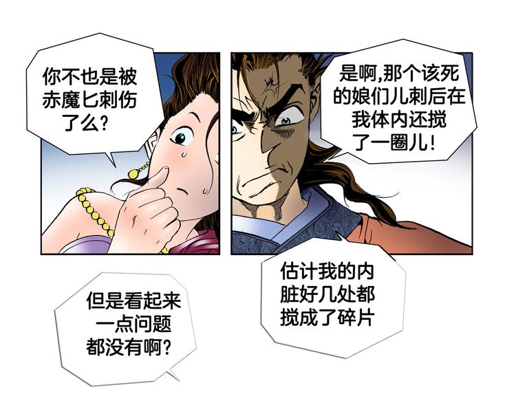 第13话(1/2)-第13话