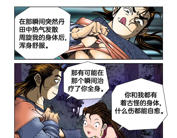 第13话(1/2)-第13话