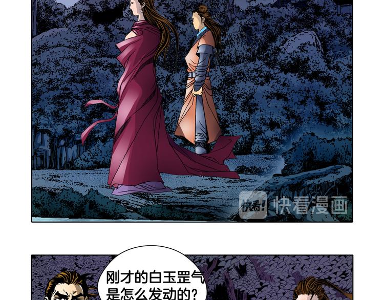 第13话(1/2)-第13话